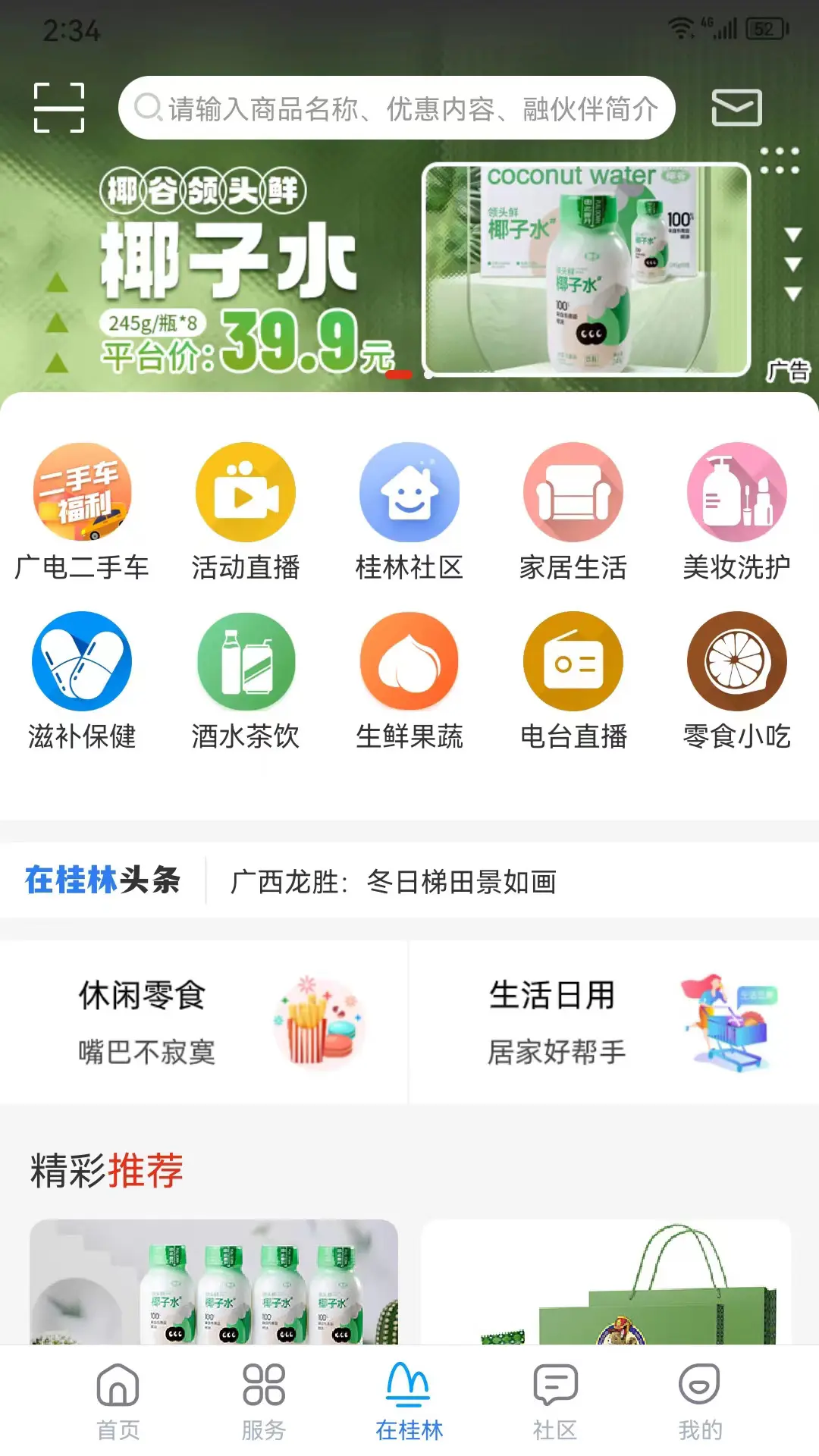 ڹappͻv2.2.0 ׿