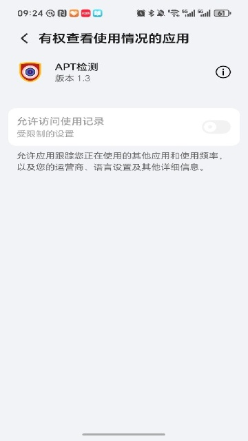 APTٷ°v1.3 ׿