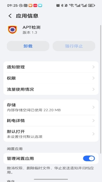 APTٷ°v1.3 ׿