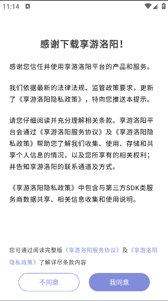 appv1.5.39 °
