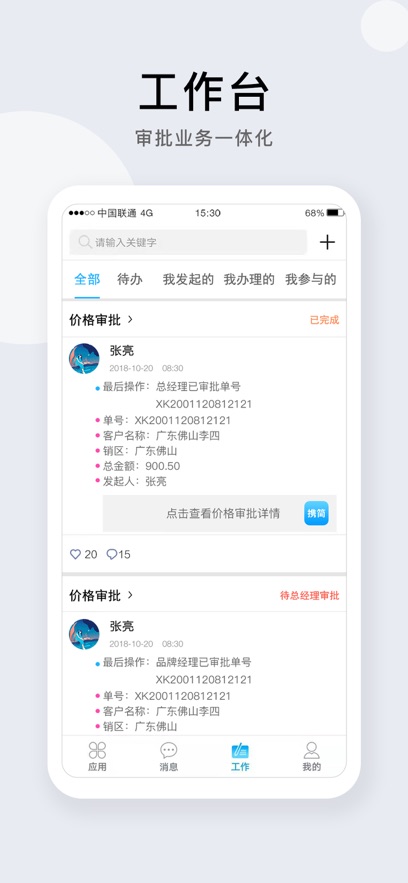 Яappv5.1.20 ׿