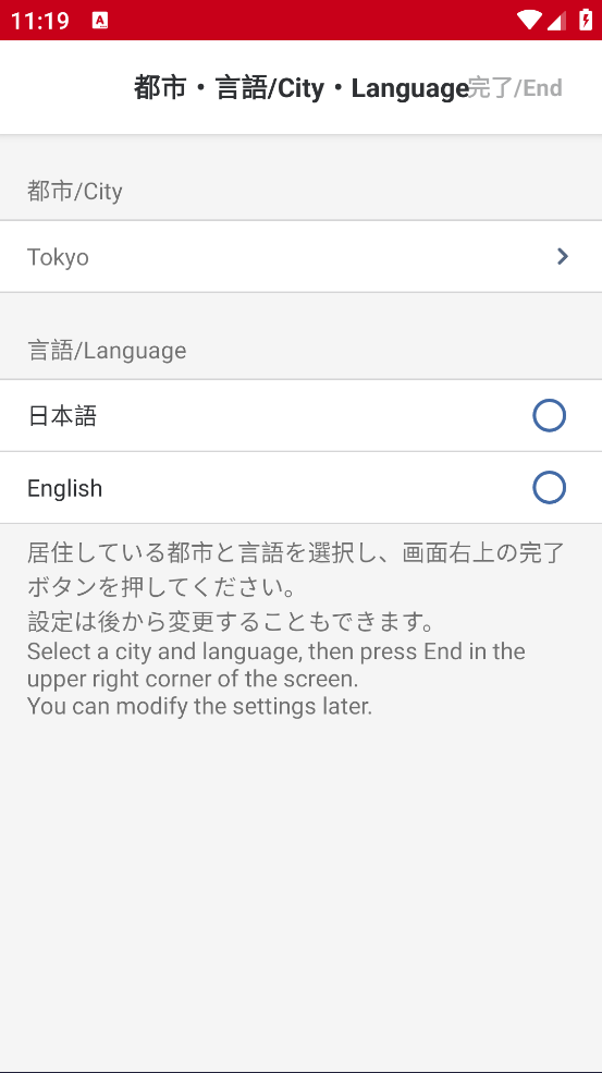 ձappİ(Japan Airlines)v5.3.80 ٷ