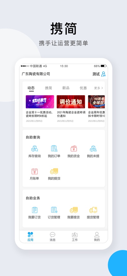 Яappv5.1.20 ׿