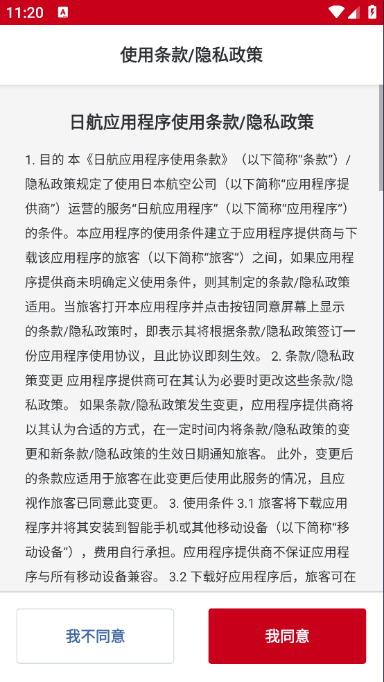 ձappİ(Japan Airlines)v5.3.80 ٷ