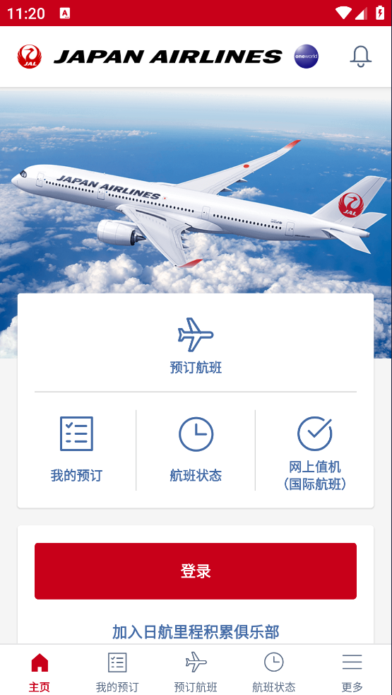 ձappİ(Japan Airlines)v5.3.80 ٷ