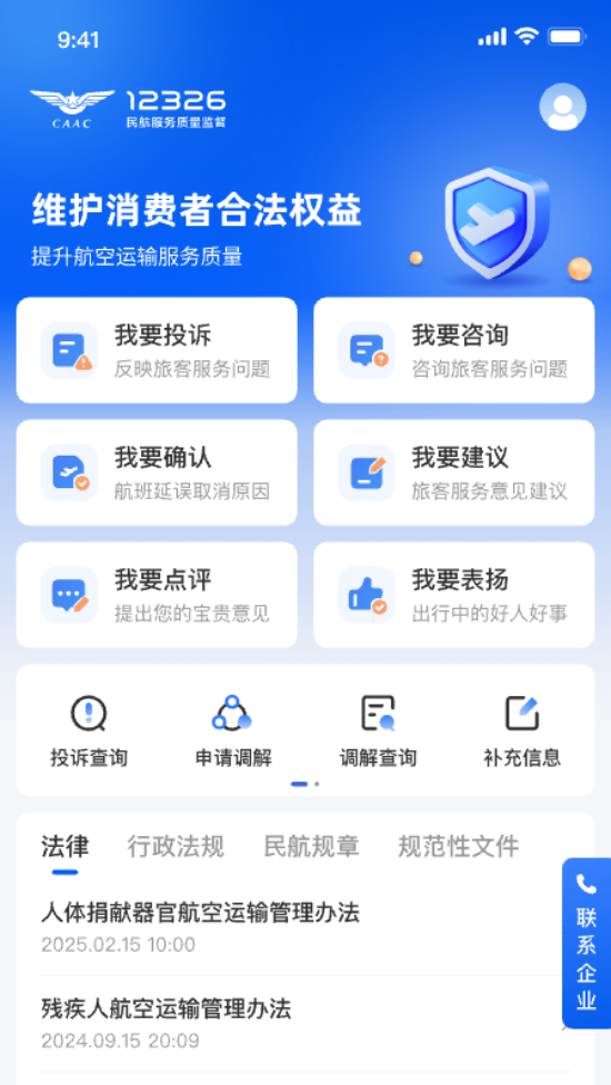 12326appv1.1.8 °