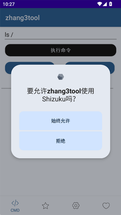 zhang3toolذװv1.3 °