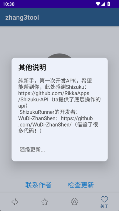 zhang3toolذװv1.3 °