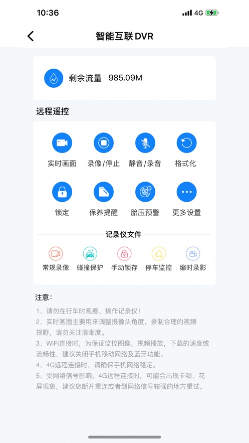 ܻdvr APPv1.0.0 ׿
