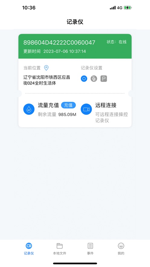ܻdvr APPv1.0.0 ׿