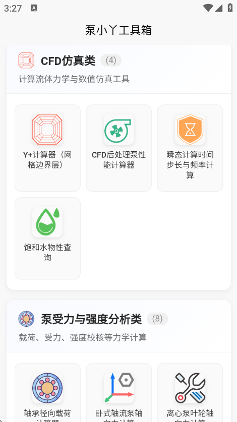 ü㹤߹ٷv1.0.4 ׿