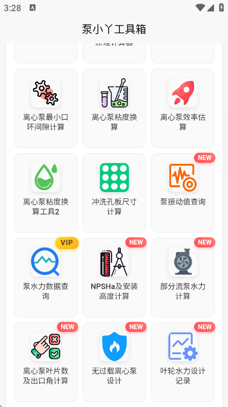 ü㹤߹ٷv1.0.4 ׿