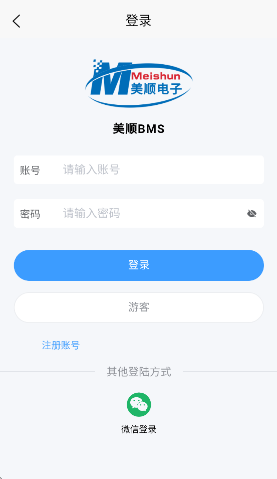 ˳BMSذװv1.0.4 ׿
