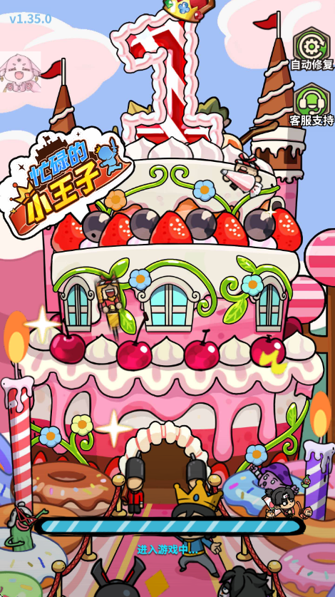 æµСϷ(Prince Go)v1.35.0 ׿