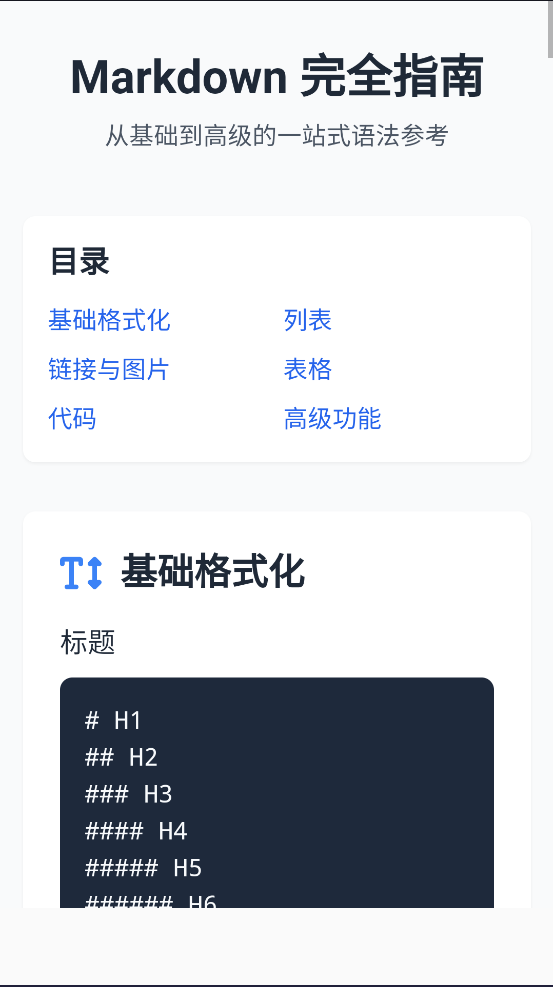Markdown༭appv1.0 ׿