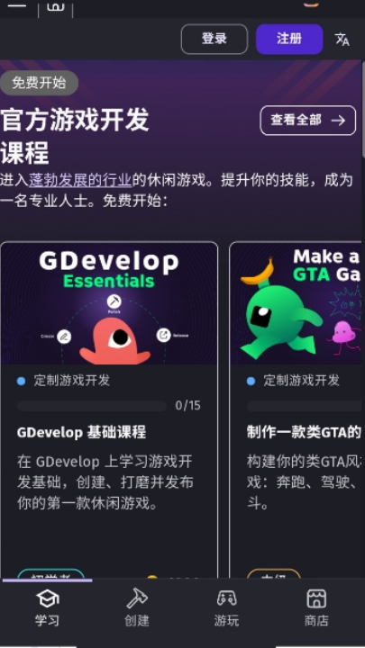 gdevelopİv1.0.219 °