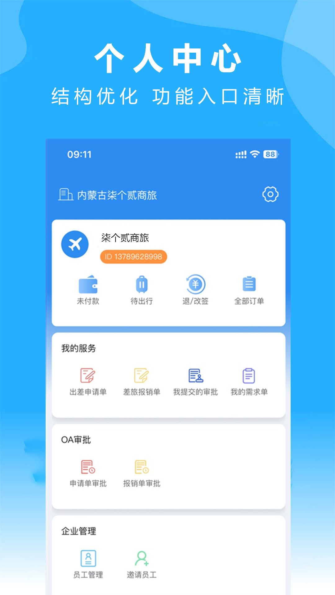 appv3.07 ׿