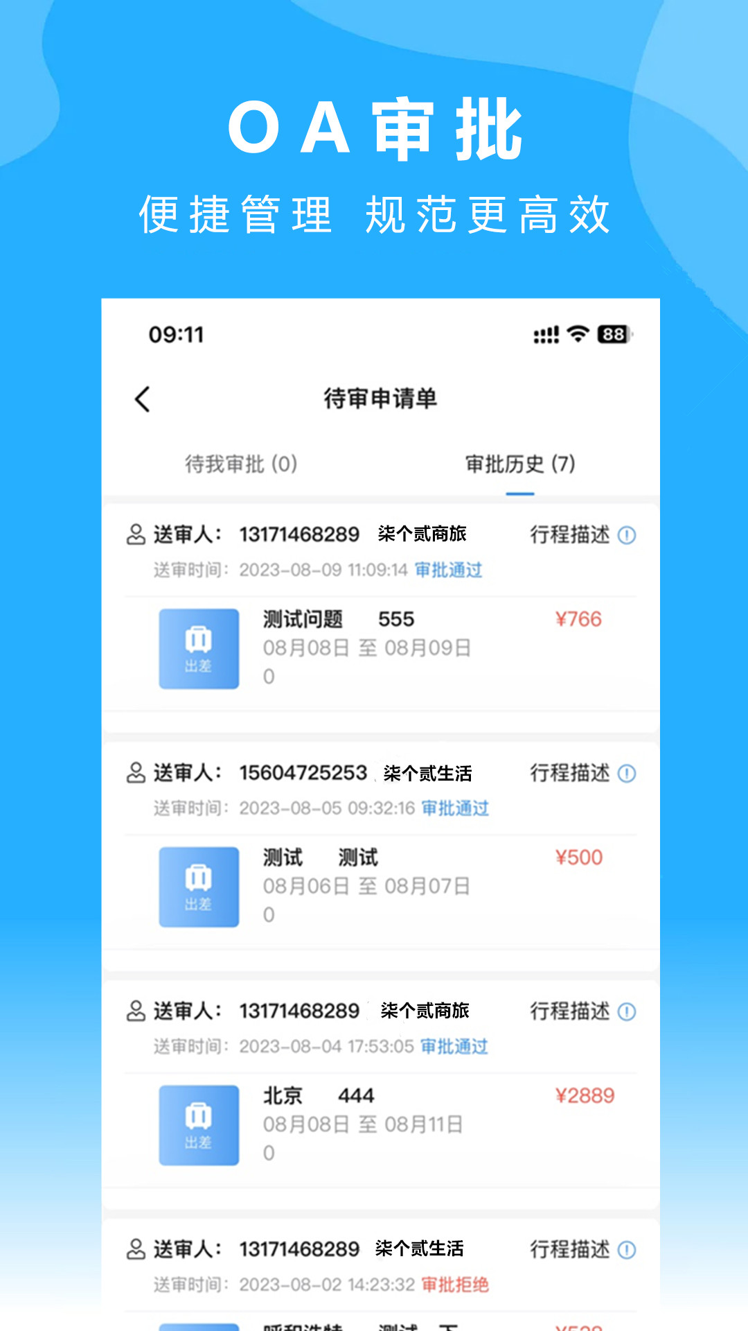 appv3.07 ׿
