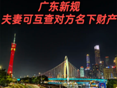 �㶫ʡ�ڷ��޽��ɻ���Է����²Ʋ��� �㶫ʡ�ڷ�����ô��Է����²Ʋ�