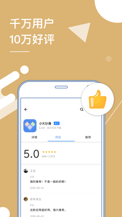 Сxʷ(Clone App)v4.0.4 °