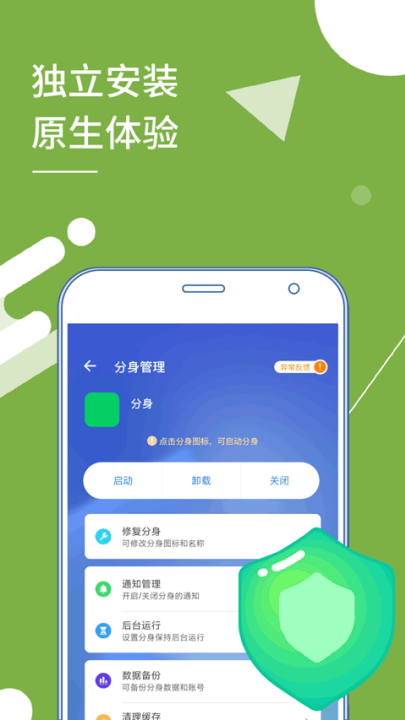 Сxʷ(Clone App)v4.0.4 °