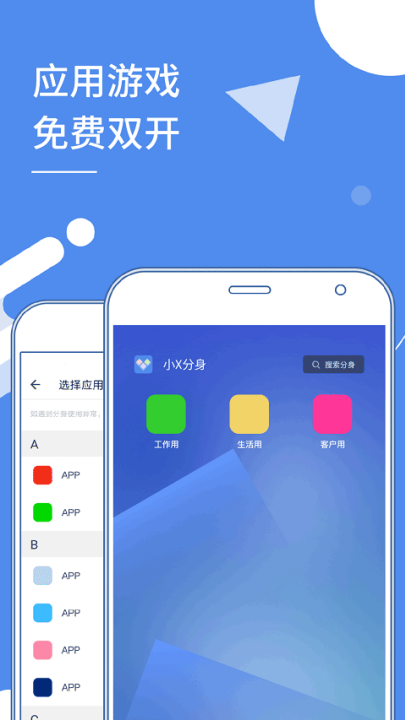 Сxʷ(Clone App)v4.0.4 °