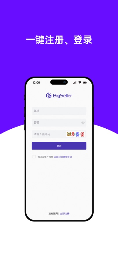 BigSeller appv2.10.108 ׿