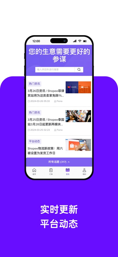 BigSeller appv2.10.108 ׿