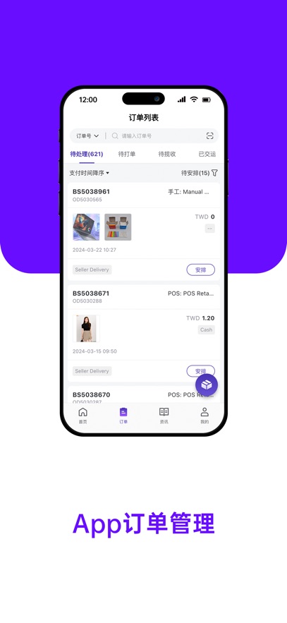 BigSeller appv2.10.108 ׿