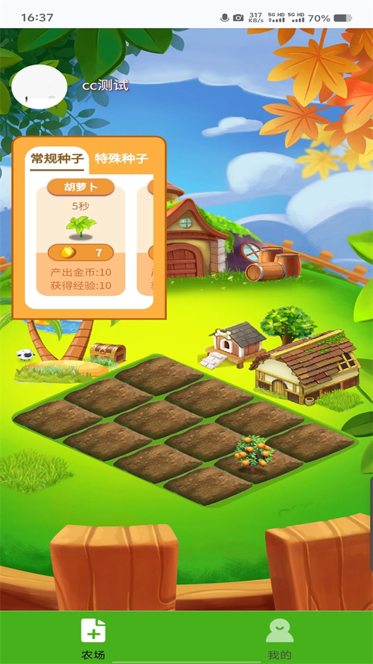 ũϷv1.0.1 ׿
