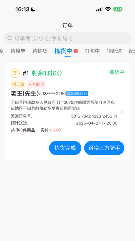 appٷv1.7.05 °汾