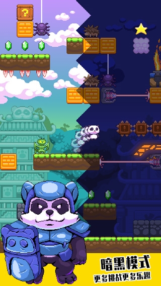 èϷֻ(Panda Power)v1.1.3 °