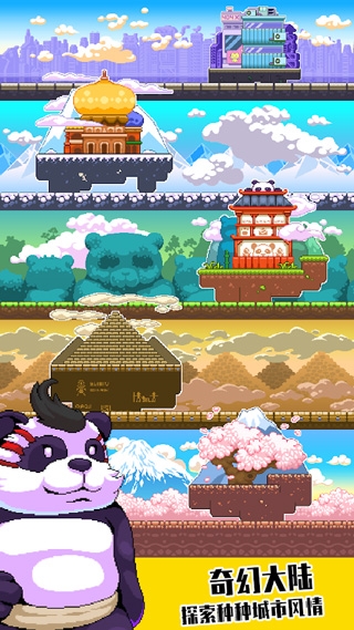 èϷֻ(Panda Power)v1.1.3 °