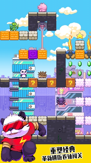 èϷֻ(Panda Power)v1.1.3 °