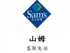 ɽķ�ͷ�24Сʱ�˹��绰���� ɽķapp�˹��ͷ���������