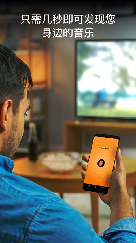 app(SoundHound)v10.5.5 °