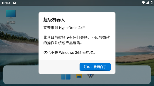 HyperDroid win11()v1.5 °