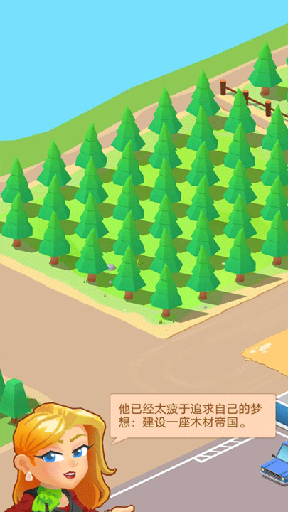 Ҫϰ工ľϷ(Lumber Inc)v1.11.10 °