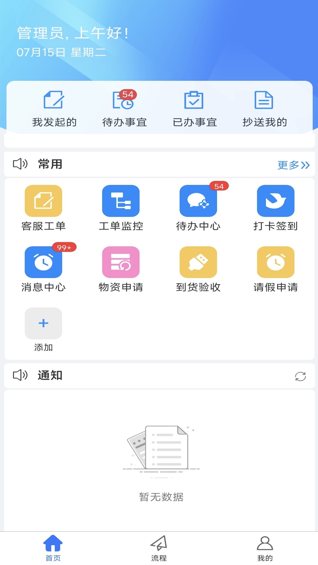 ͨappٷv4.7 ׿