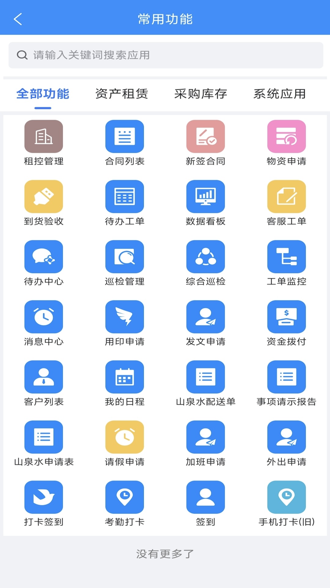 ͨappٷv4.7 ׿