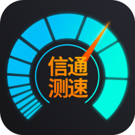 ͨapp°汾(ͨSpeedtest)v2.1.1 ׿