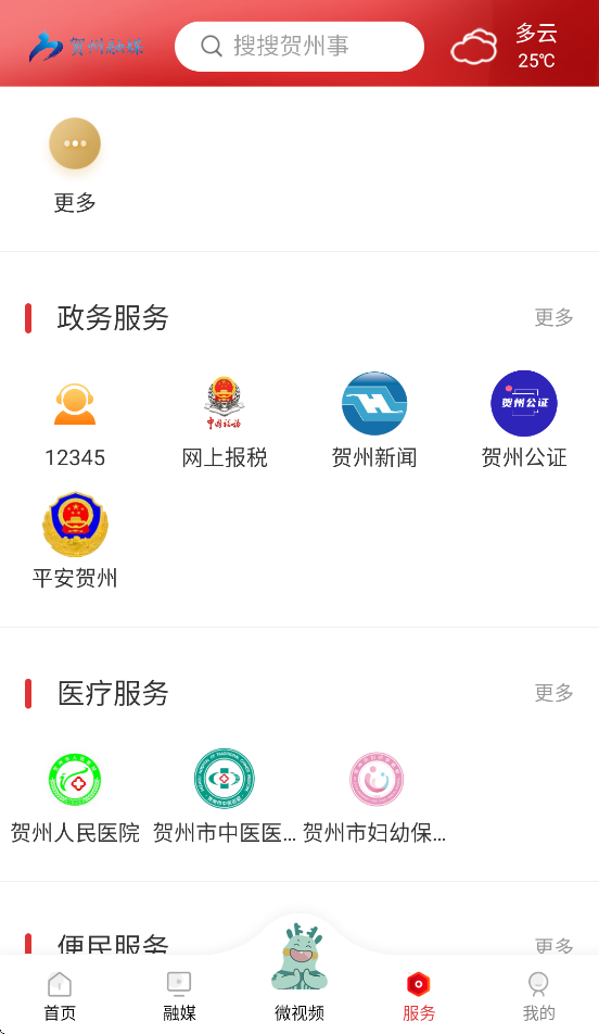 ýappٷv1.5.6 ׿