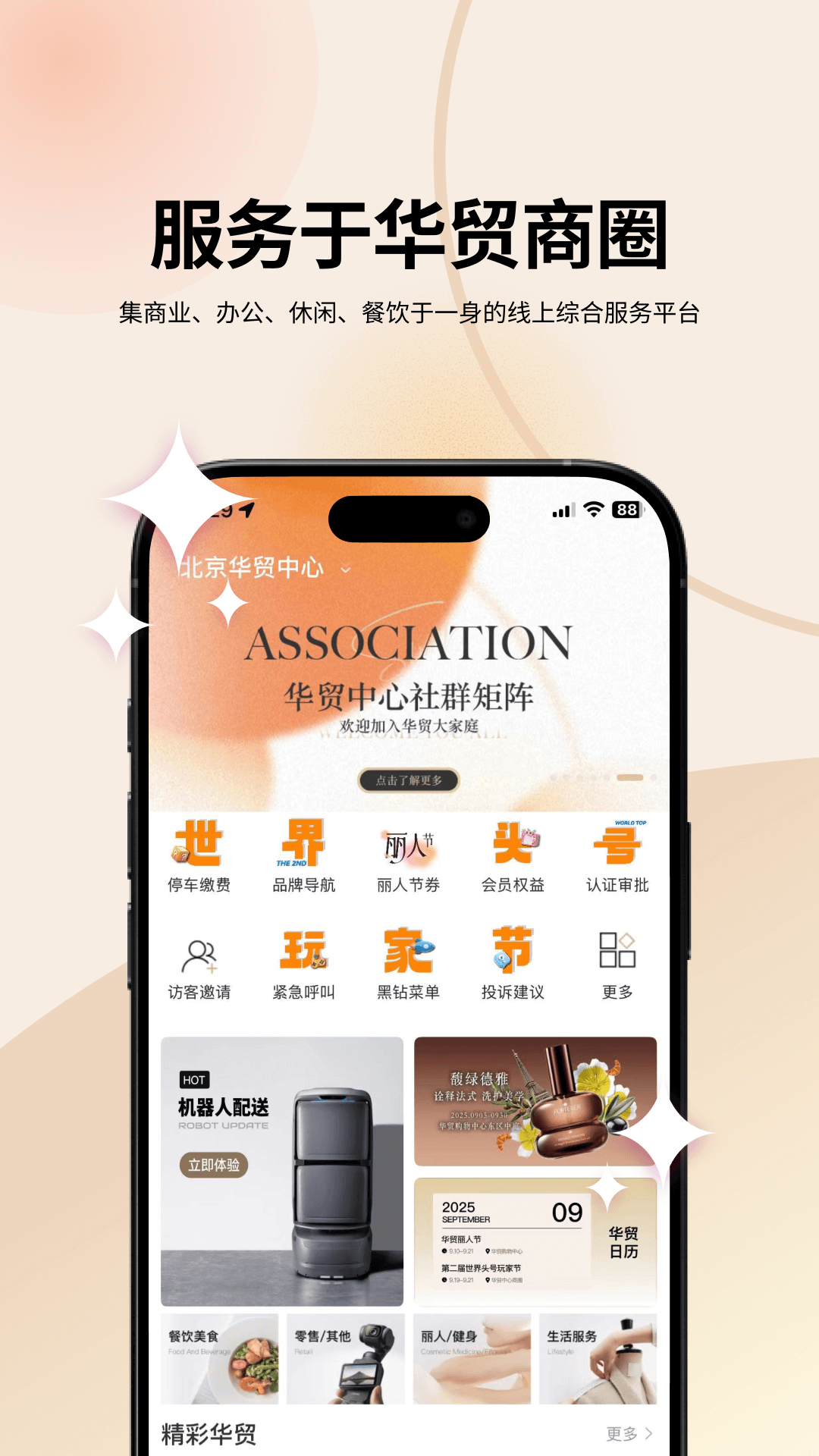 óappٷ°汾v2.1.4 ׿
