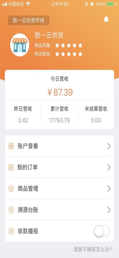 һũóappٷv1.0.4 ׿