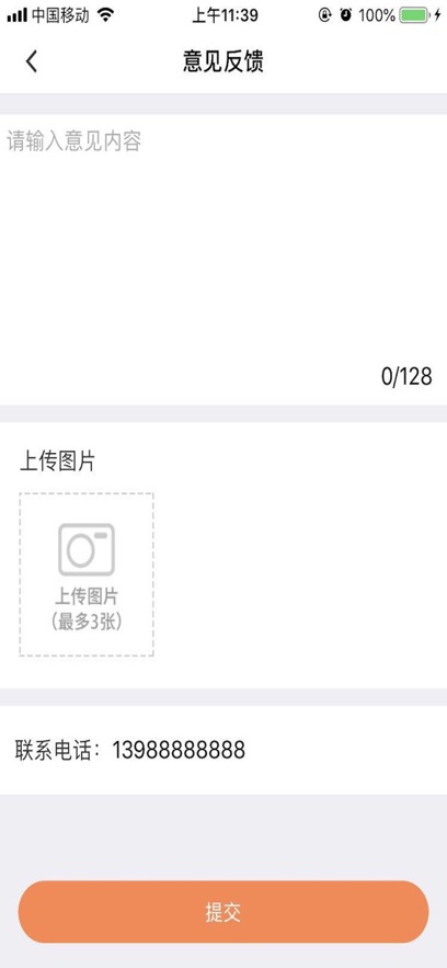 һũóappٷv1.0.4 ׿
