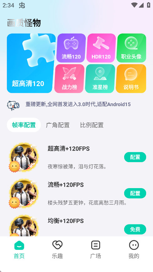 ʹ120֡ƽӢv3.0.1 °