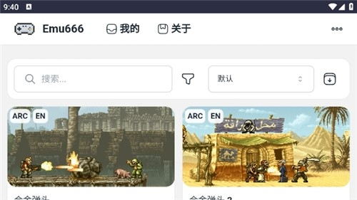 emu666Ϸ°v1.0.0 ׿