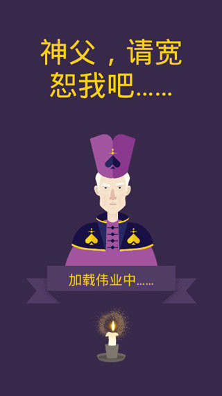ԭ񸸹ٷ(ForgiveMeFather)v1.2 ׿