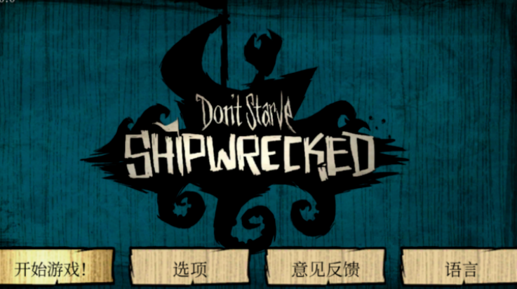 1.30İ(ShipWrecked)v1.30 °