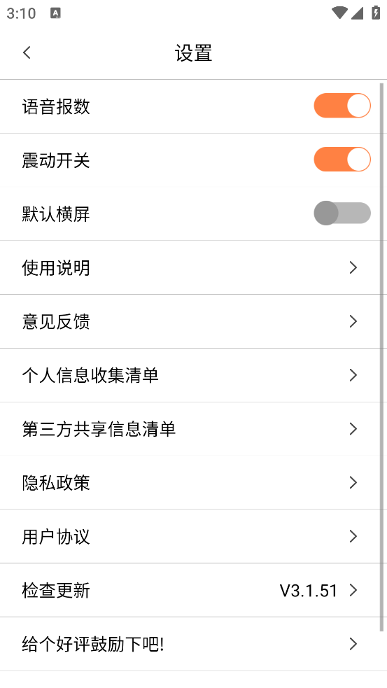 ȫappv3.1.51 ٷ
